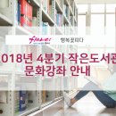 유가읍작은도서관 이미지