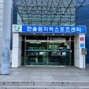 울진 여행가서 한울원자력스포츠센터 자유수영 다녀온 후기
