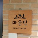 가평독채펜션힐링하우스 이미지