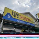 성공부동산공인중개사사무소 이미지