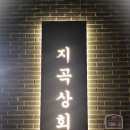 신생상회 이미지