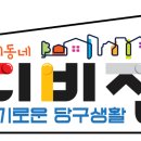 스포츠당구클럽 이미지