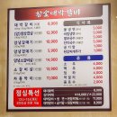 참숯대박갈비 이미지