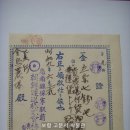 조선운송(朝鮮運送) 영수증(領收證), 화물운임 5원 7전 (1934년) 이미지