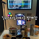 질러스타범계점 이미지