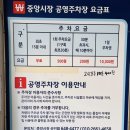 성남동제2공영주차장 이미지