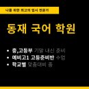 중2동-28 이미지