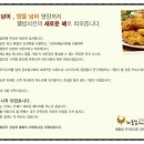 해뜰닭 이미지