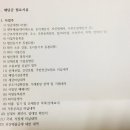 체당금을 받았다. 일반체당금 수급후기와 신청방법 절차