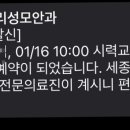 세종우리성모안과의원 이미지