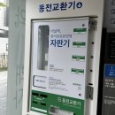 크린토피아하남감일