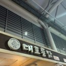 시장통닭&포차 이미지