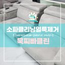 묵찌빠클린 이미지