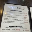 교리여주쌀밥 이미지