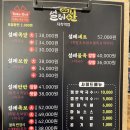 설레족발 이미지
