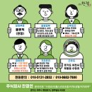 (주)부발물류센터 - 12304 | (주)부발물류센터