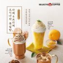 셀렉토 커피 이미지