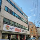 창모네생고기김치찌개 이미지
