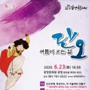광양문화원 이미지