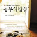 열두달밥상 이미지
