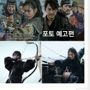 단주커뮤니케이션 | [함께 본 영화]'해적' 바다로 간 산적을 보고 나서