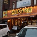 꿀족발 이미지