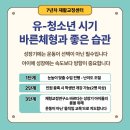 체형교정연구소바르다 - 포천시 송우로 65 | 체형교정연구소바르다