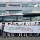 한국타이어 이미지