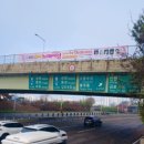 KBS 전국노래자랑 김포시편 현수막도 알림광고기획🎉 김포 육교 현수막 · 행사 현수막 · 김포 간판...