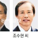 조수현