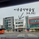 전주공연예술연습공간 중연습실2(3층) | [이수] 30분2500원으로 피아노, 성악 음악연습 가능한 [이수음악연습실] 2층,3층