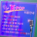k-pop노래연습장 이미지