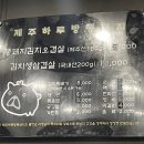 제주하루방똥돼지