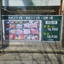 꽃돼지 생삼겹 무한리필 | 돼지고기 무한리필에 소주무한리필까지 가능한 곳...맛집 ‘육미당찬’ 프리미엄 고기+셀프라면 솔직후기