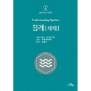 도서출판 디사이플