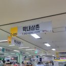 삼촌네마트 | 눈탱이 없이 솔직하게! 강변테크노마트 ‘삼촌네’ 휴대폰 구매 찐 후기 내돈내산