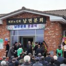 대한노인회 남면분회 이미지