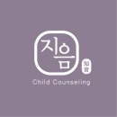 지음약국 | 아동심리상담센터 지음 처음 상담, 어떤 점이 중요할까?