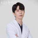 강남구 논현동 한의원 오쥬드한의원 진료시간 접근성 이용후기