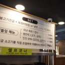 덕이동 반값소 | 일산 덕이동 맛집 반값소 덕이점 가성비 갑 소고기 즐기기