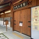 화서문 안내소 이미지