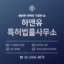 특허법률사무소로우
