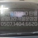 공임나라서울문정점 이미지