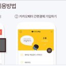 티몬_카카오페이