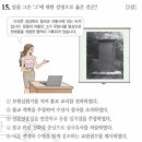 선덕의료재단 | 제48회(2020.8) 한능검 심화 기출문제/해설(1~25)