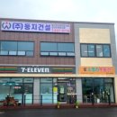 세븐일레븐 이천신둔점