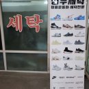 성우세탁 이미지