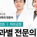 뉴욕리더스치과 이미지