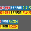 한일자동차;중장비운전전문학원