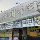 짱조개나라 이미지